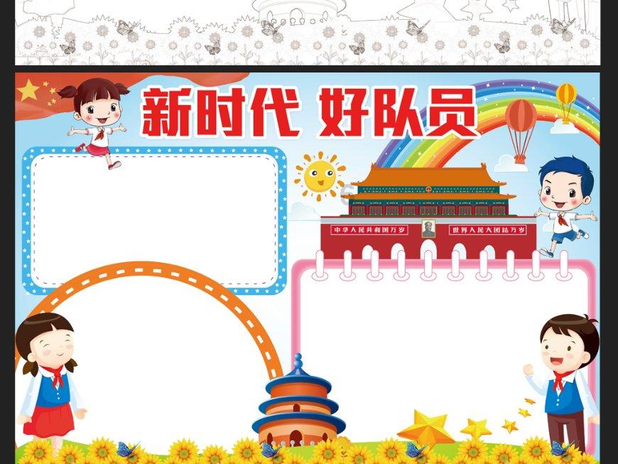 攀登高峰